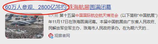 下一个粤桂股份10元低空+芯片黑马5项重组动作+中标61亿元项目MK体育(图3)