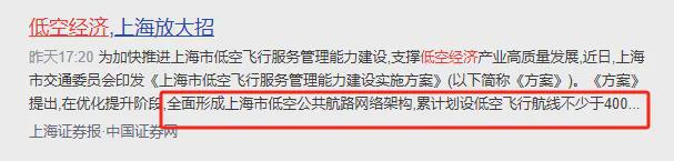 下一个粤桂股份10元低空+芯片黑马5项重组动作+中标61亿元项目MK体育(图2)
