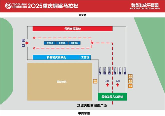 MK体育铜梁马拉松喊你领装备啦(图2)