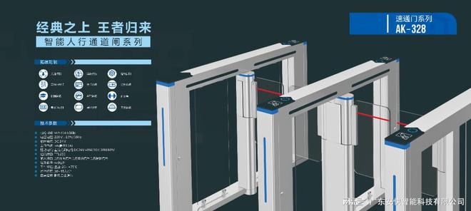 MK体育安快-车行人行十大品牌-通道闸源头厂家(图2)