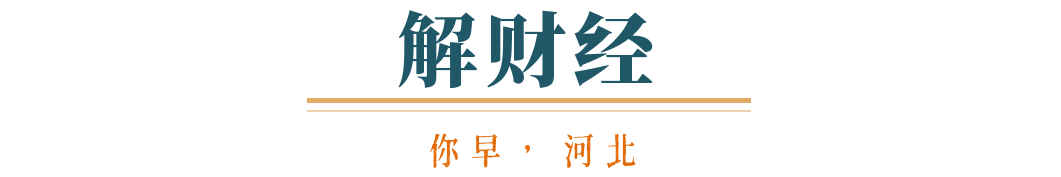 你早河北｜河北文旅豪华“大礼包”；我们医院的男护士；汽车“价格战”降温；特朗普中东行：金钱铺路、军火唱戏MK体育(图8)