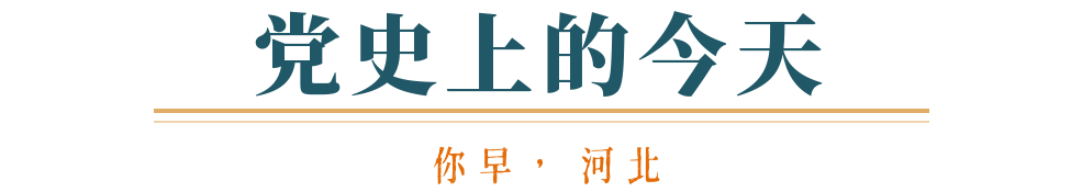 你早河北｜河北文旅豪华“大礼包”；我们医院的男护士；汽车“价格战”降温；特朗普中东行：金钱铺路、军火唱戏MK体育(图11)