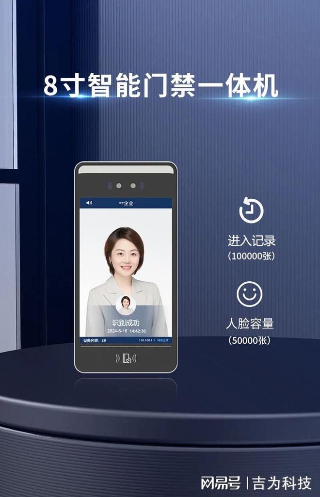 景区人脸识别门禁一体机与核MK体育验系统的应用(图2)