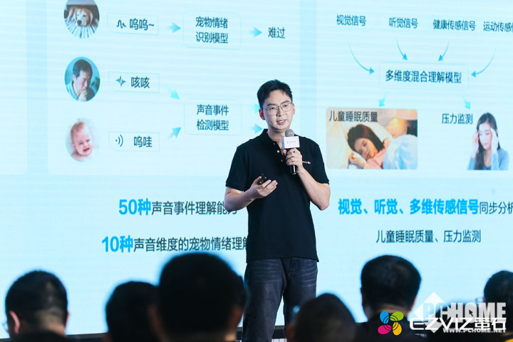 MK体育2025萤石云开发者大会：掀起物联领域AI变革(图2)