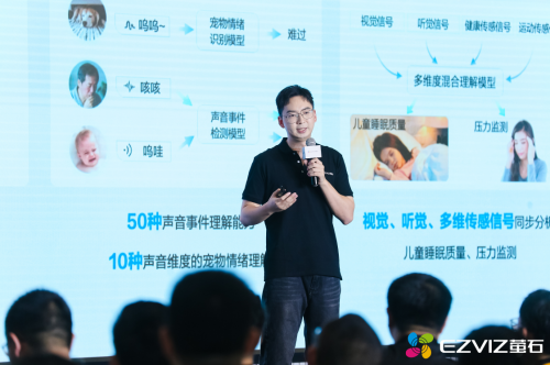 MK体育2025ECD萤石云开发者大会召开 面向碎片化AI场景全面升级(图2)