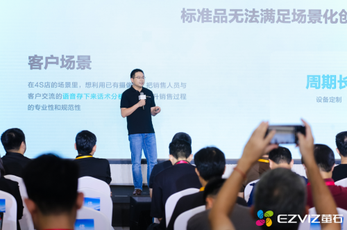 MK体育2025ECD萤石云开发者大会召开 面向碎片化AI场景全面升级(图4)