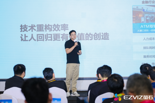 MK体育2025ECD萤石云开发者大会召开 面向碎片化AI场景全面升级(图7)